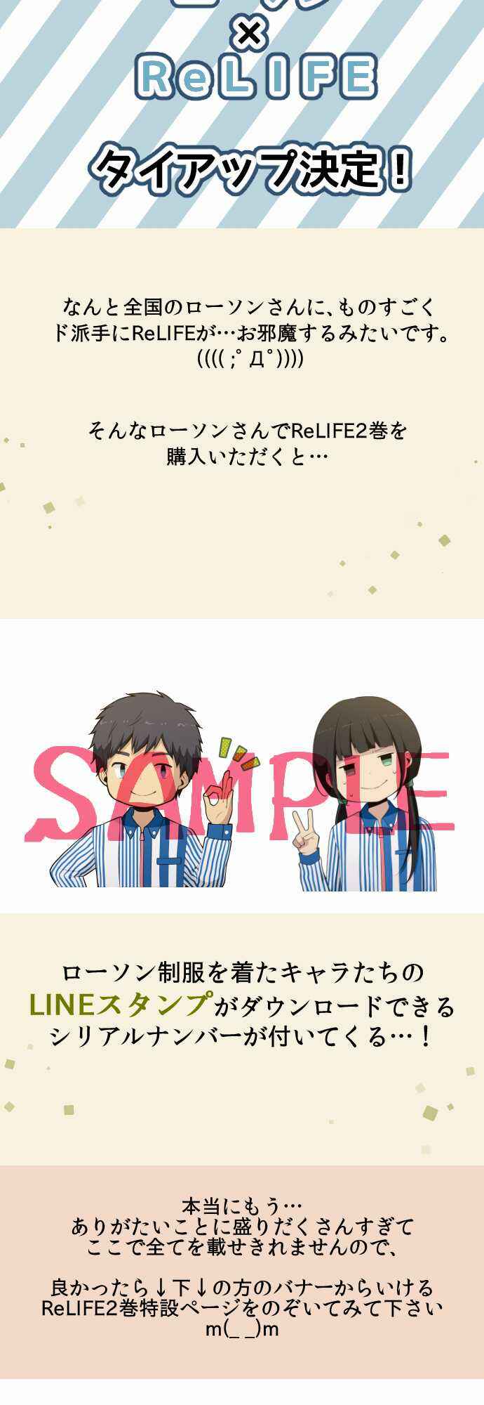 ReLIFE Chapter 51.5 page 11