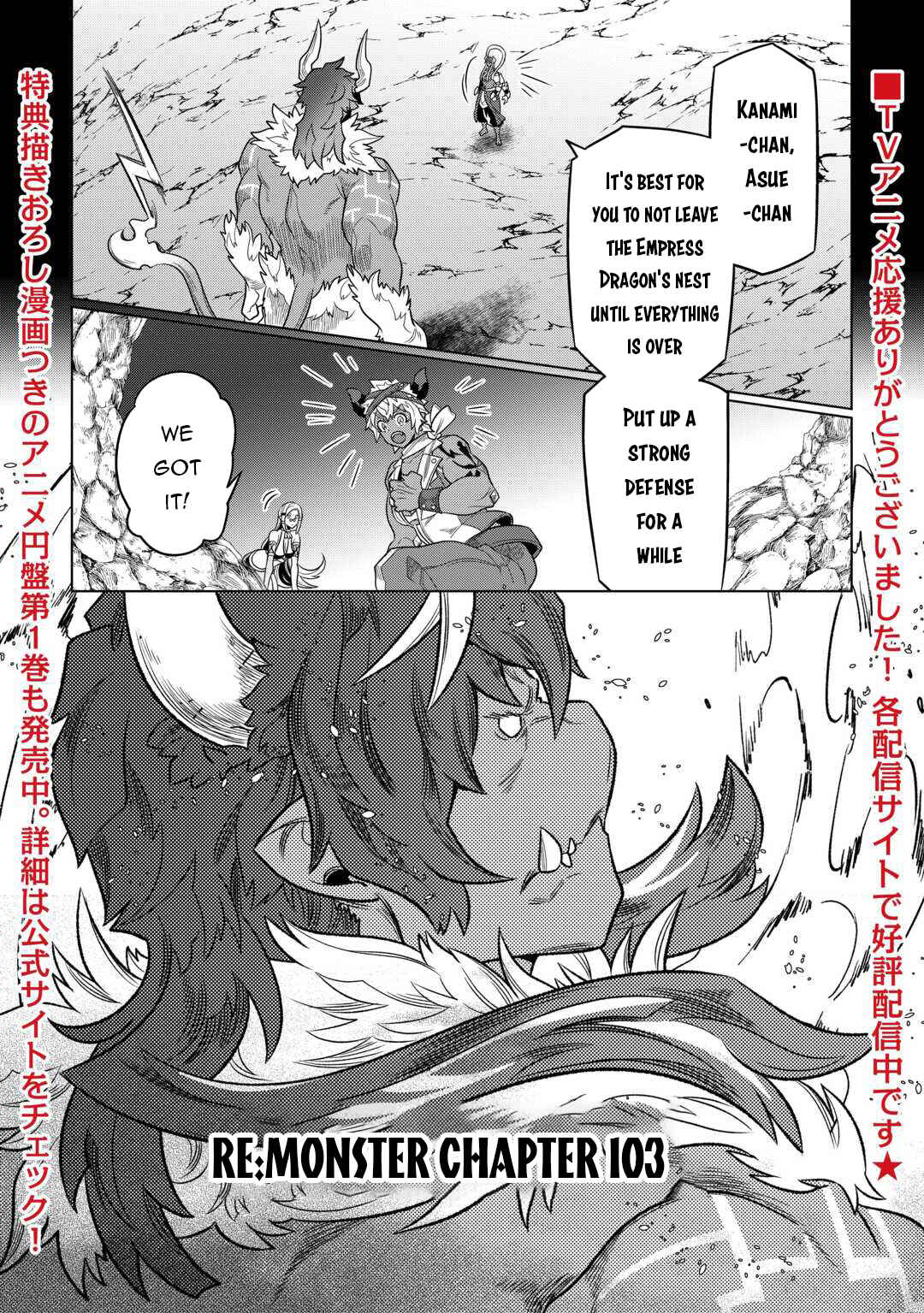 Re:Monster Chapter 103 page 1