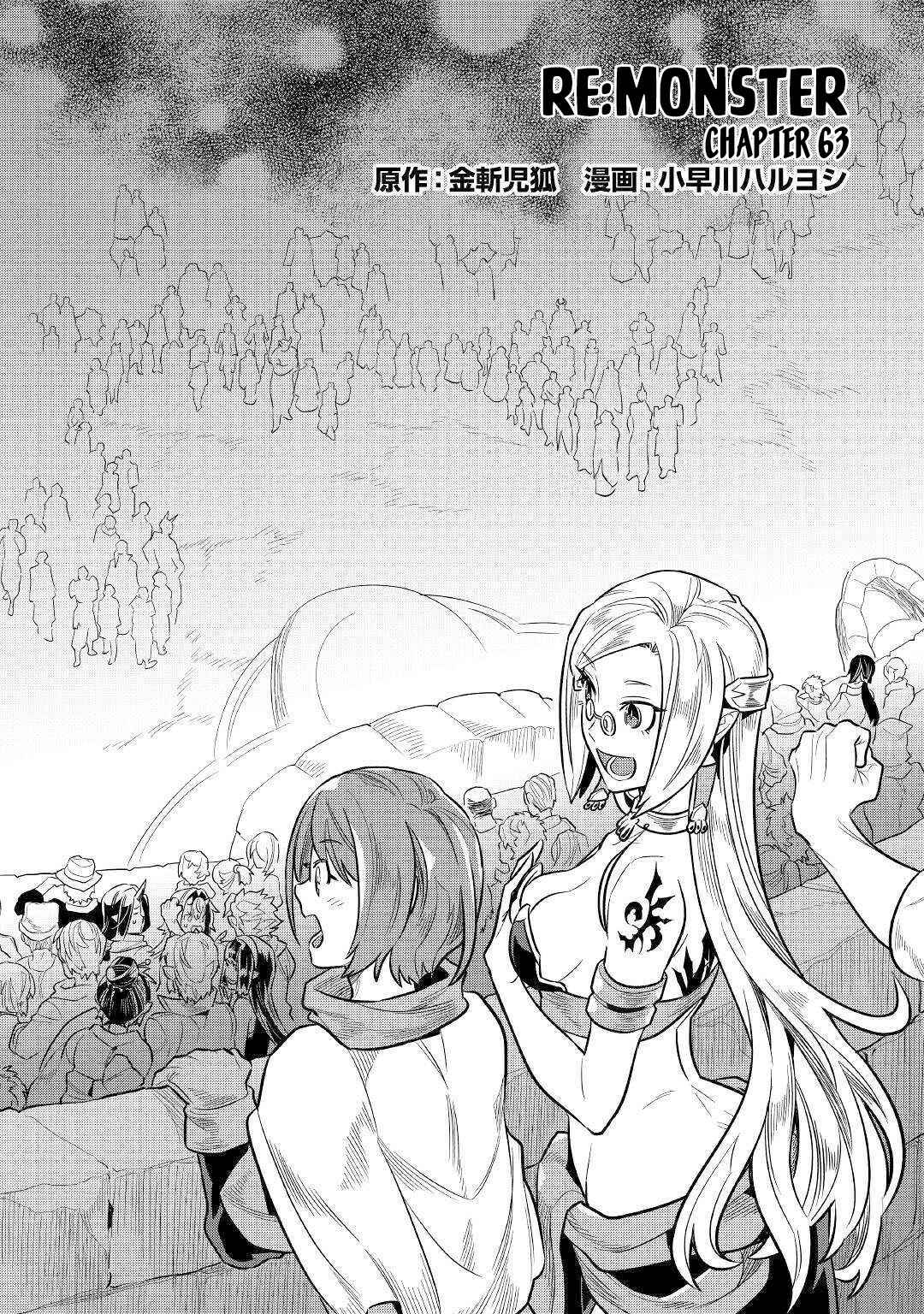 Re:Monster Chapter 63 page 1