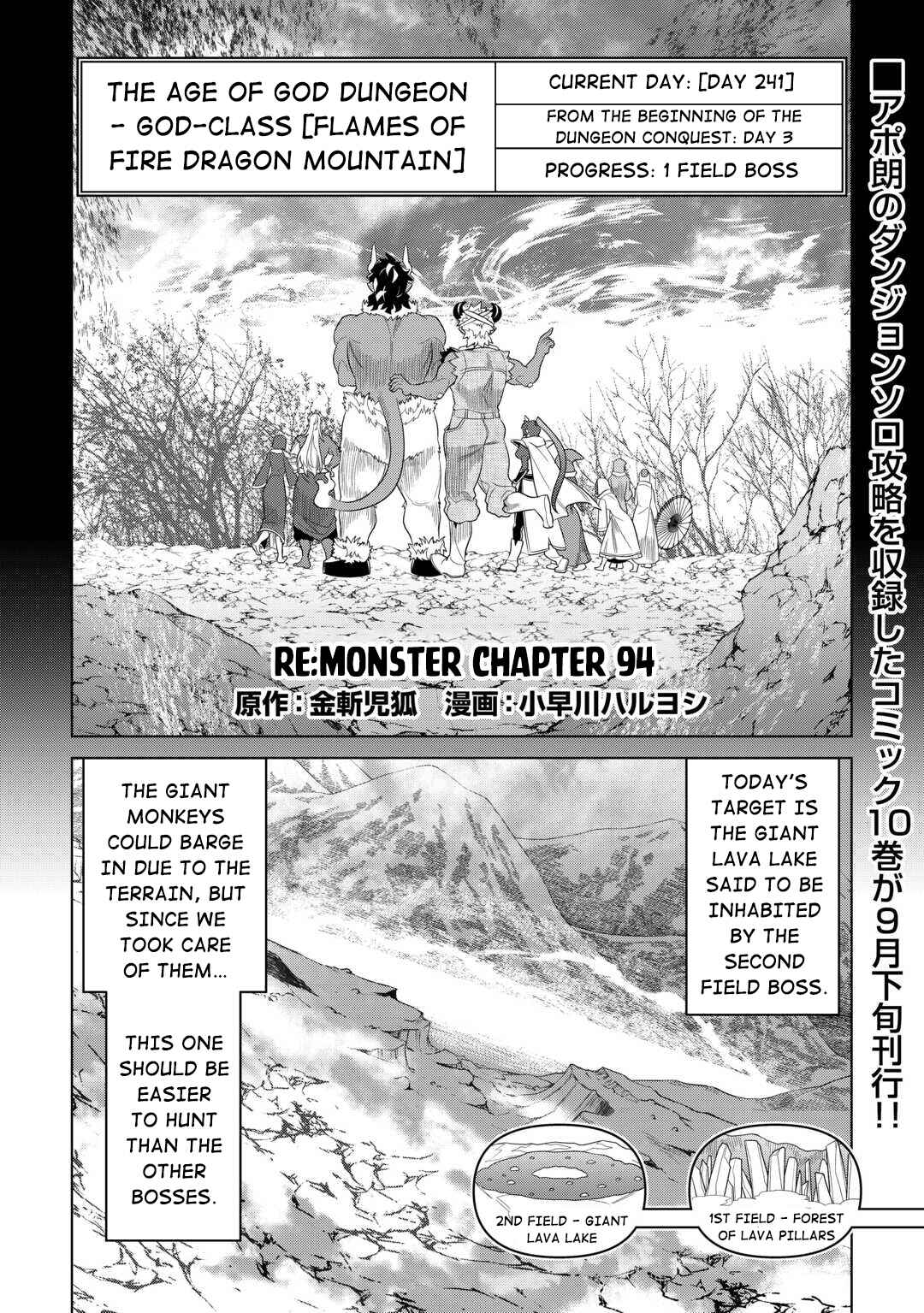 Re:Monster Chapter 94 page 1