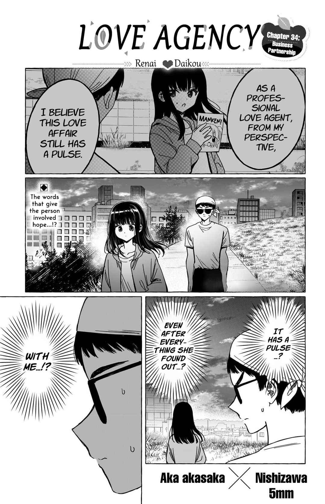 Renai Daikou Chapter 34 page 1