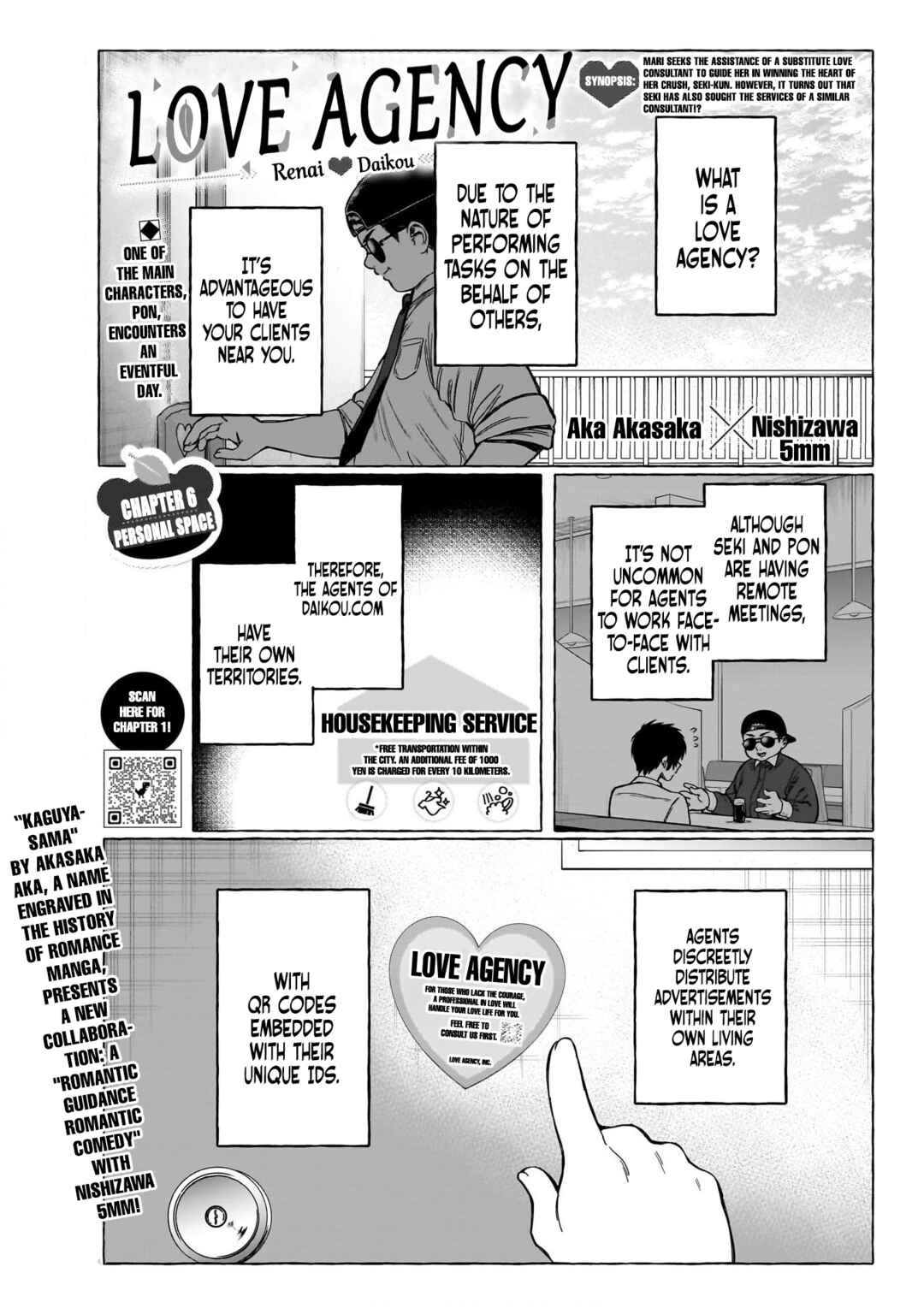 Renai Daikou Chapter 8 page 1