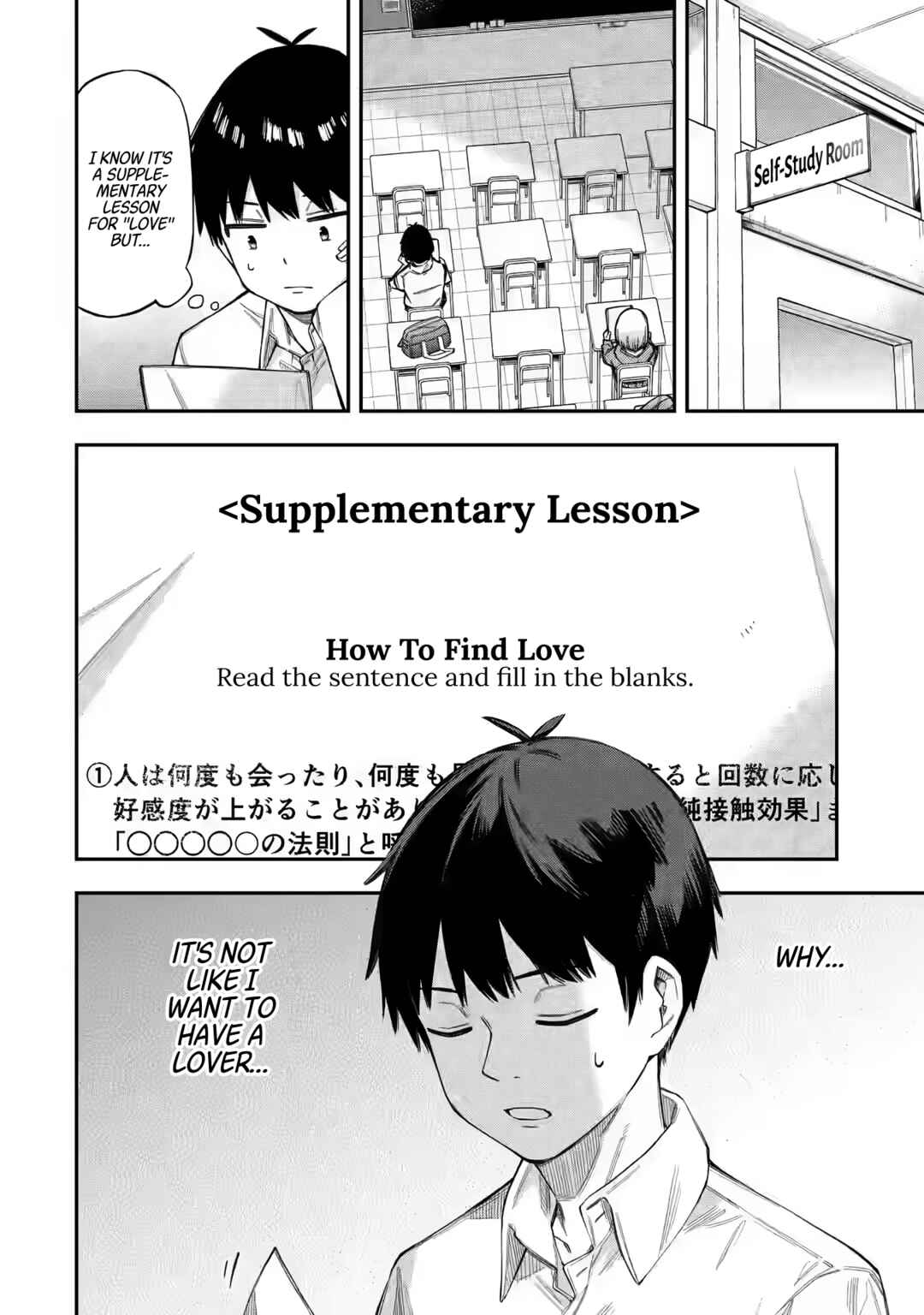 Renai no Jugyou Chapter 1 page 16