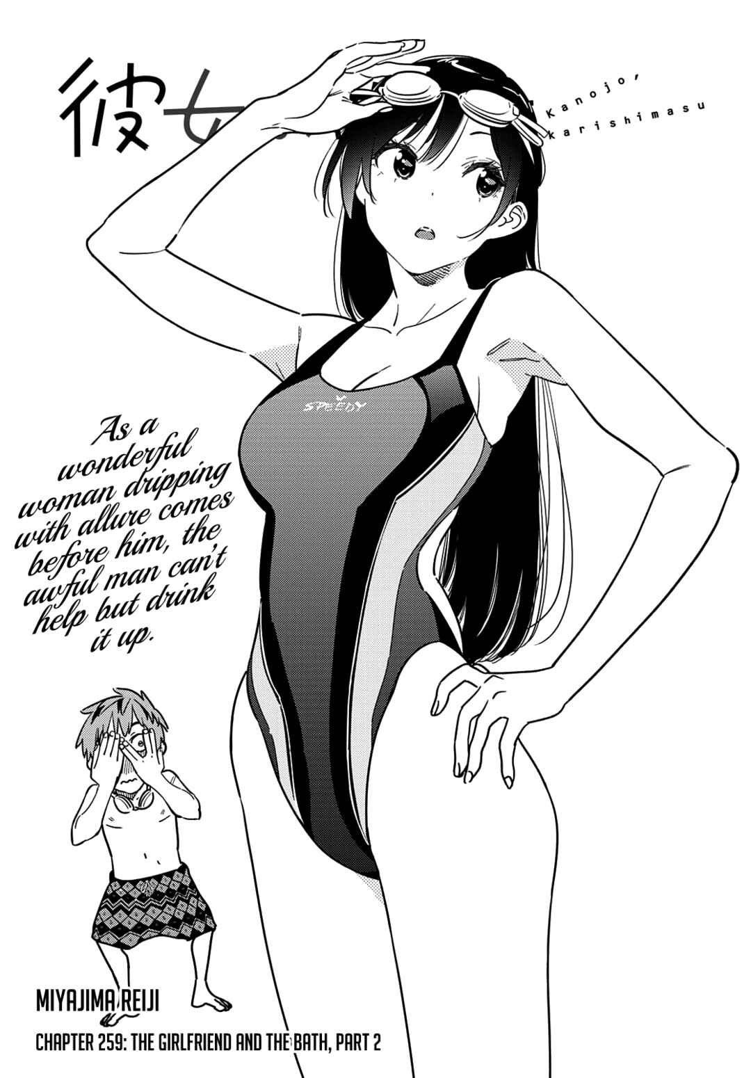 Rent-A-Girlfriend Chapter 259 page 2