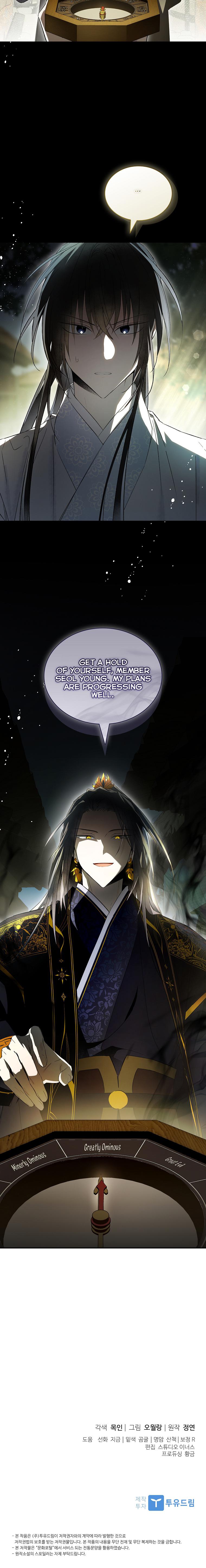 Requiem of Subdued Souls Chapter 35 page 15