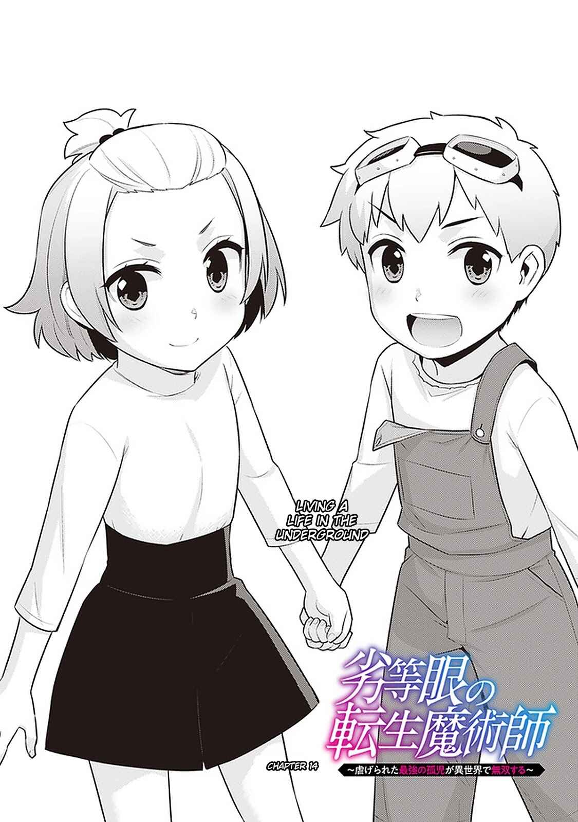 Rettou Gan no Tensei Majutsushi ~ Shiitage Rareta Saikyou no Minashigo ga Isekai de Musou Suru Chapter 14 page 2