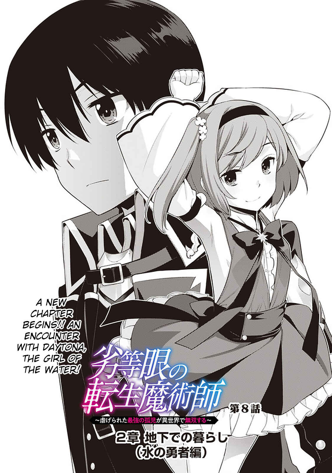 Rettou Gan no Tensei Majutsushi ~ Shiitage Rareta Saikyou no Minashigo ga Isekai de Musou Suru Chapter 8 page 1