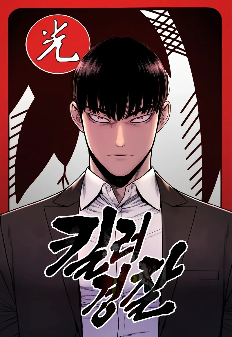 Return of the Bloodthirsty Police Chapter 20 page 0
