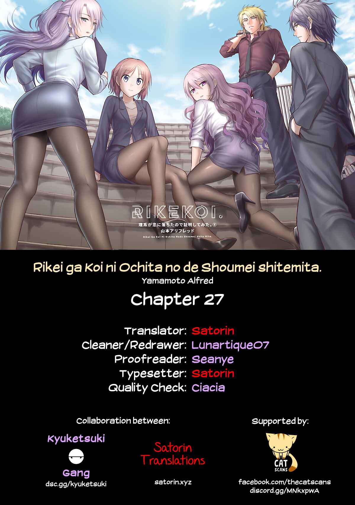 Rikei ga Koi ni Ochita no de Shoumei shitemita Chapter 27 page 24