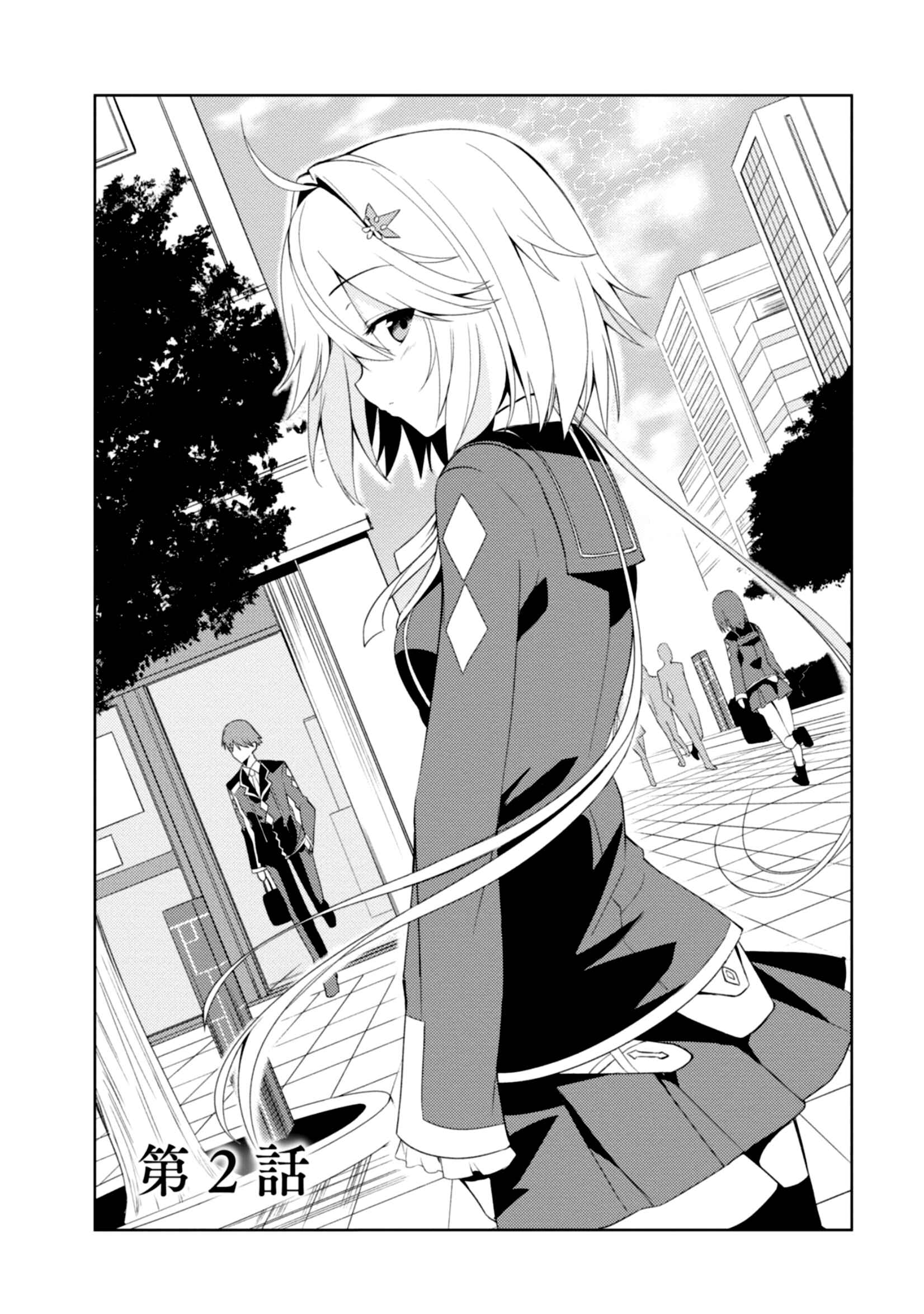 Risou no Musume Nara Sekai Saikyou Demo Kawaigatte Kuremasuka Chapter 2 page 3