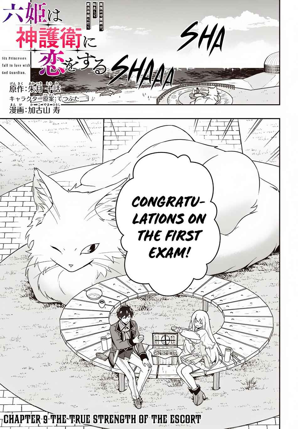 Roku-hime wa Kami Goei ni Koi wo Suru: Saikyou no Shugo Kishi, Tenseishite Mahou Gakuen ni Iku Chapter 9 page 1
