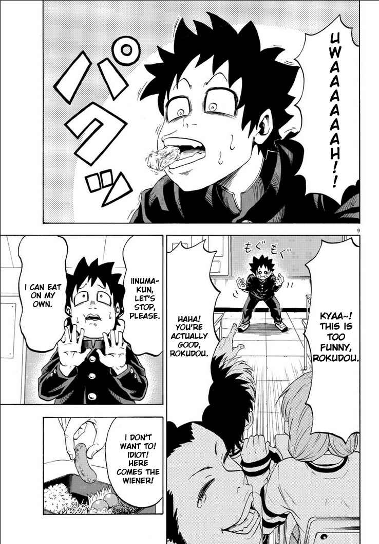 Rokudou no Onna-tachi Chapter 1 page 14