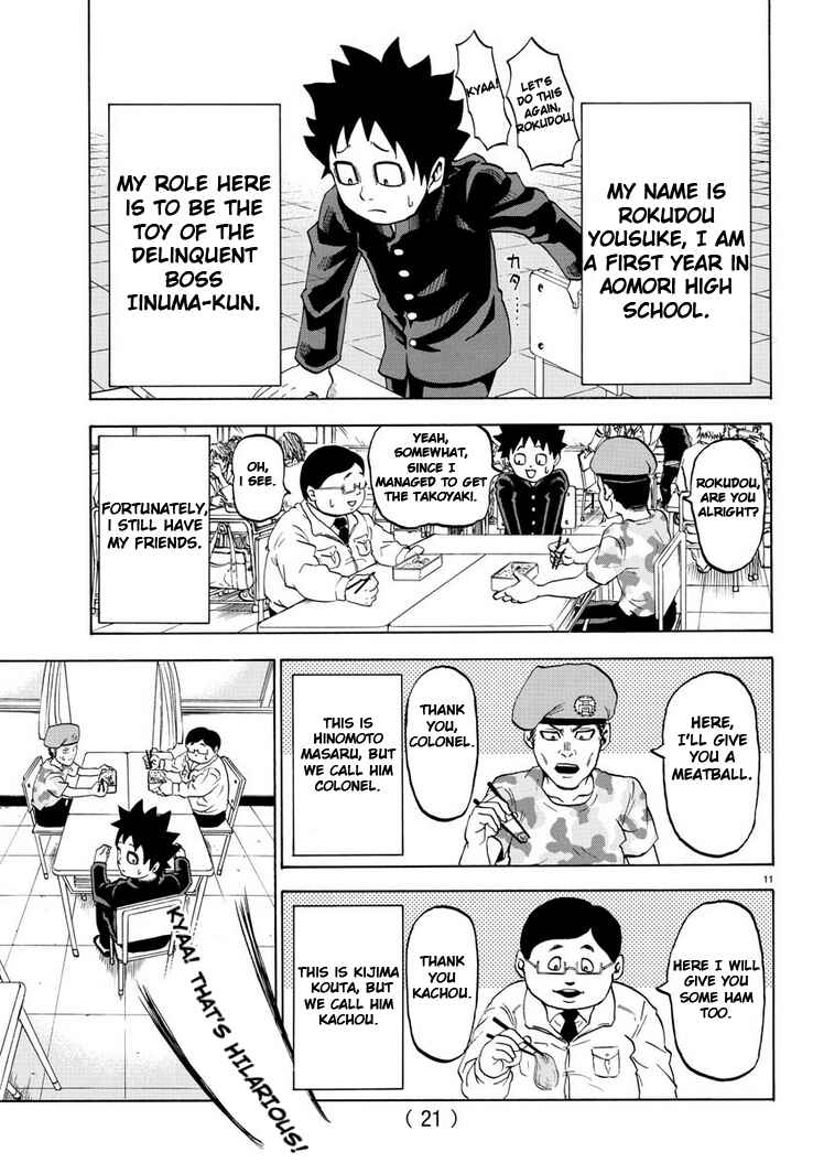 Rokudou no Onna-tachi Chapter 1 page 16