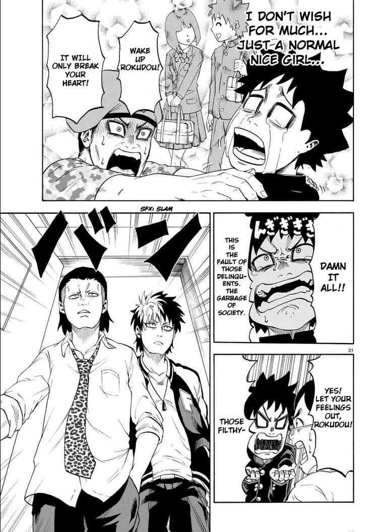 Rokudou no Onna-tachi Chapter 1 page 25