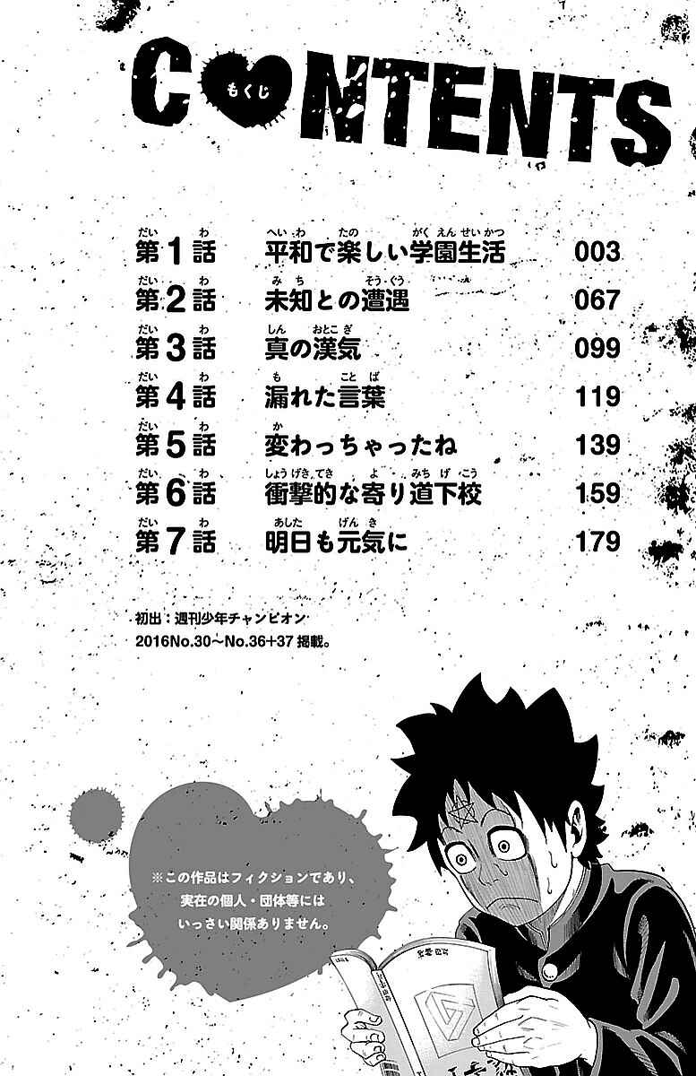 Rokudou no Onna-tachi Chapter 1 page 3