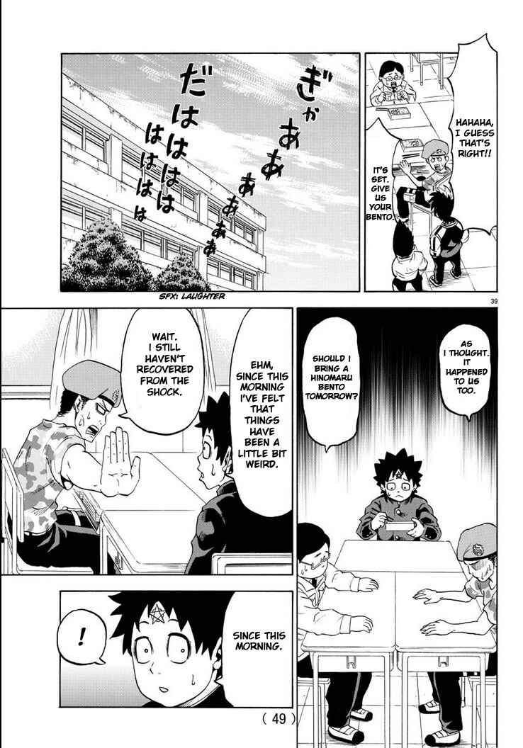 Rokudou no Onna-tachi Chapter 1 page 43