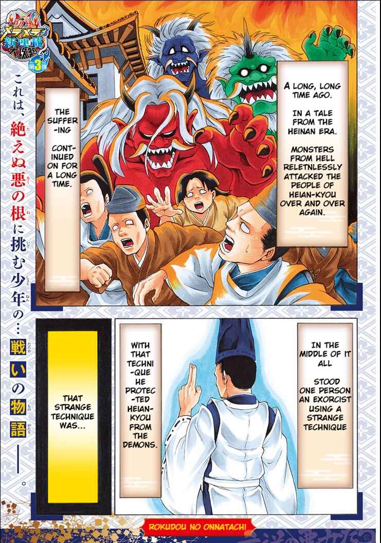 Rokudou no Onna-tachi Chapter 1 page 4