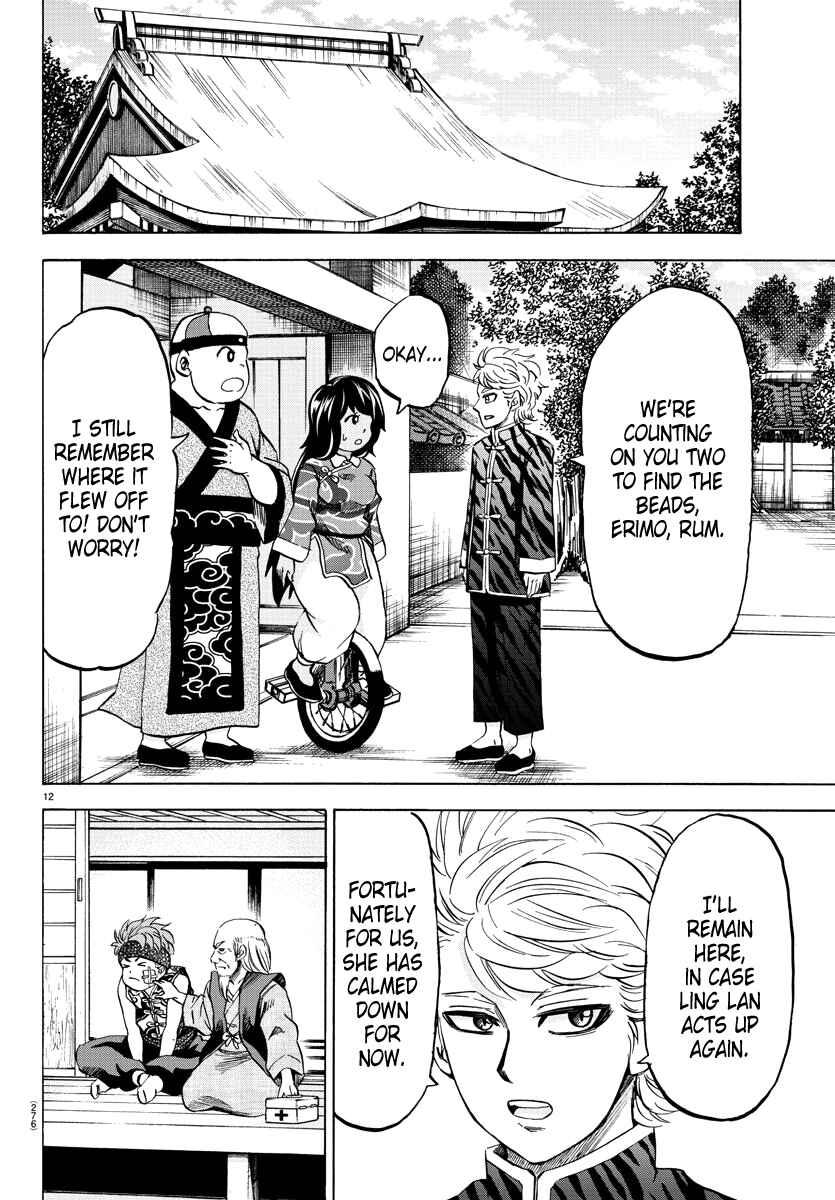 Rokudou no Onna-tachi Chapter 110 page 11