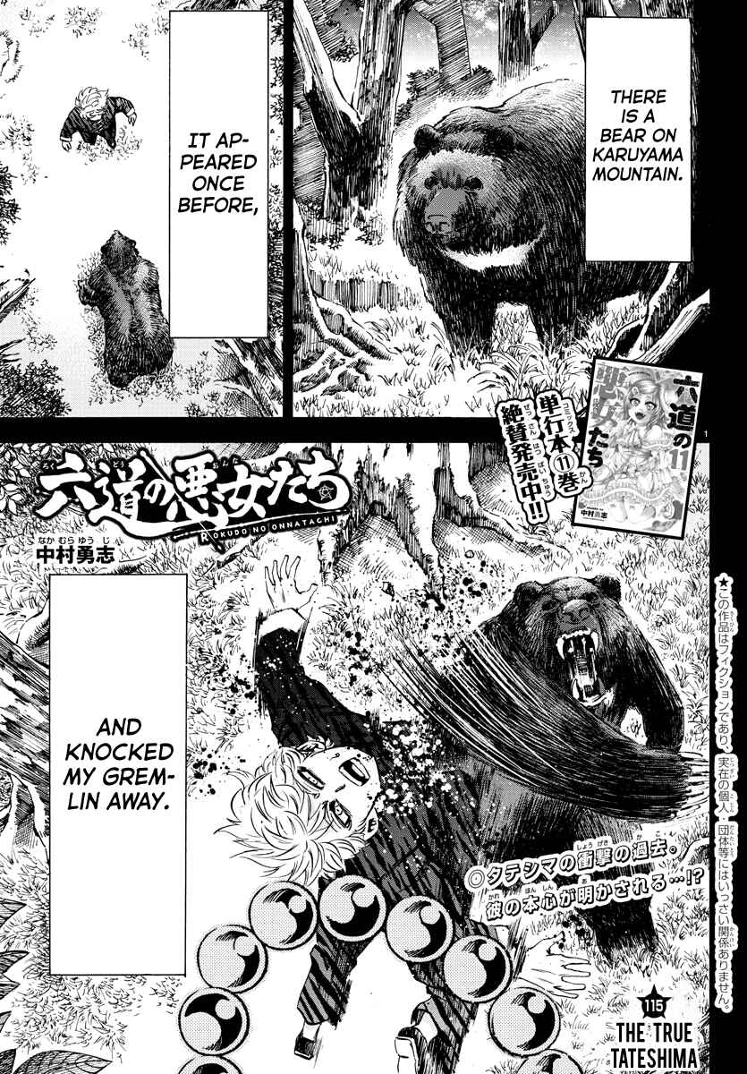 Rokudou no Onna-tachi Chapter 115 page 0