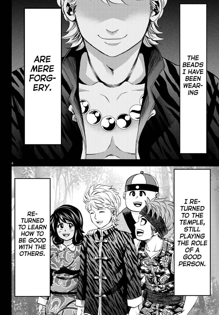 Rokudou no Onna-tachi Chapter 115 page 5