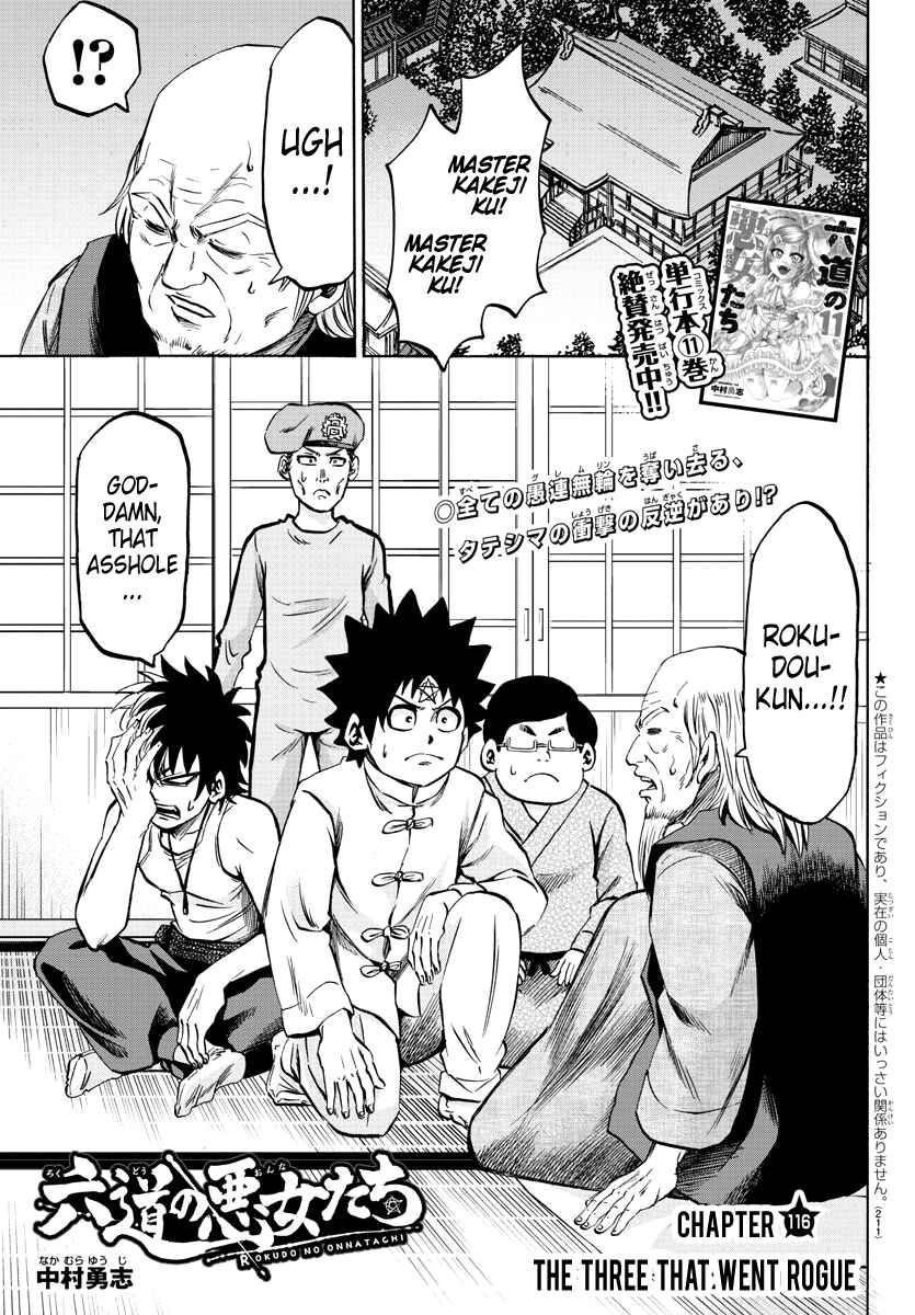 Rokudou no Onna-tachi Chapter 116 page 0