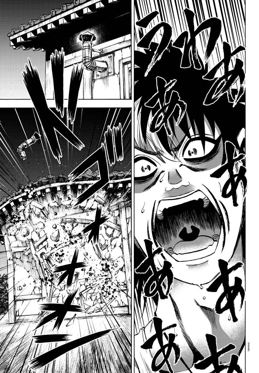 Rokudou no Onna-tachi Chapter 116 page 17
