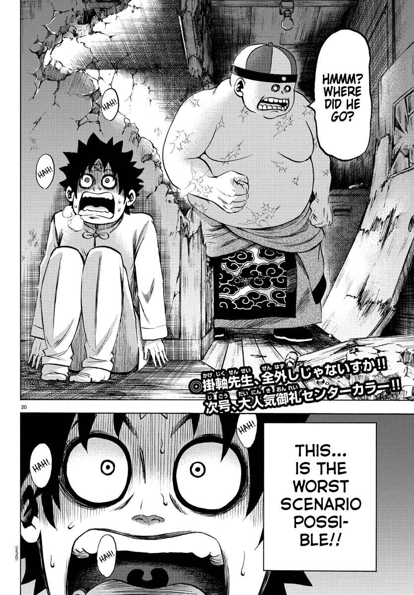 Rokudou no Onna-tachi Chapter 116 page 18