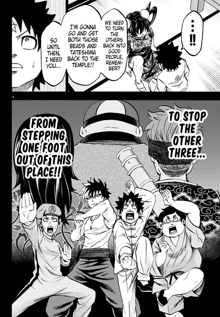 Rokudou no Onna-tachi Chapter 116 page 3