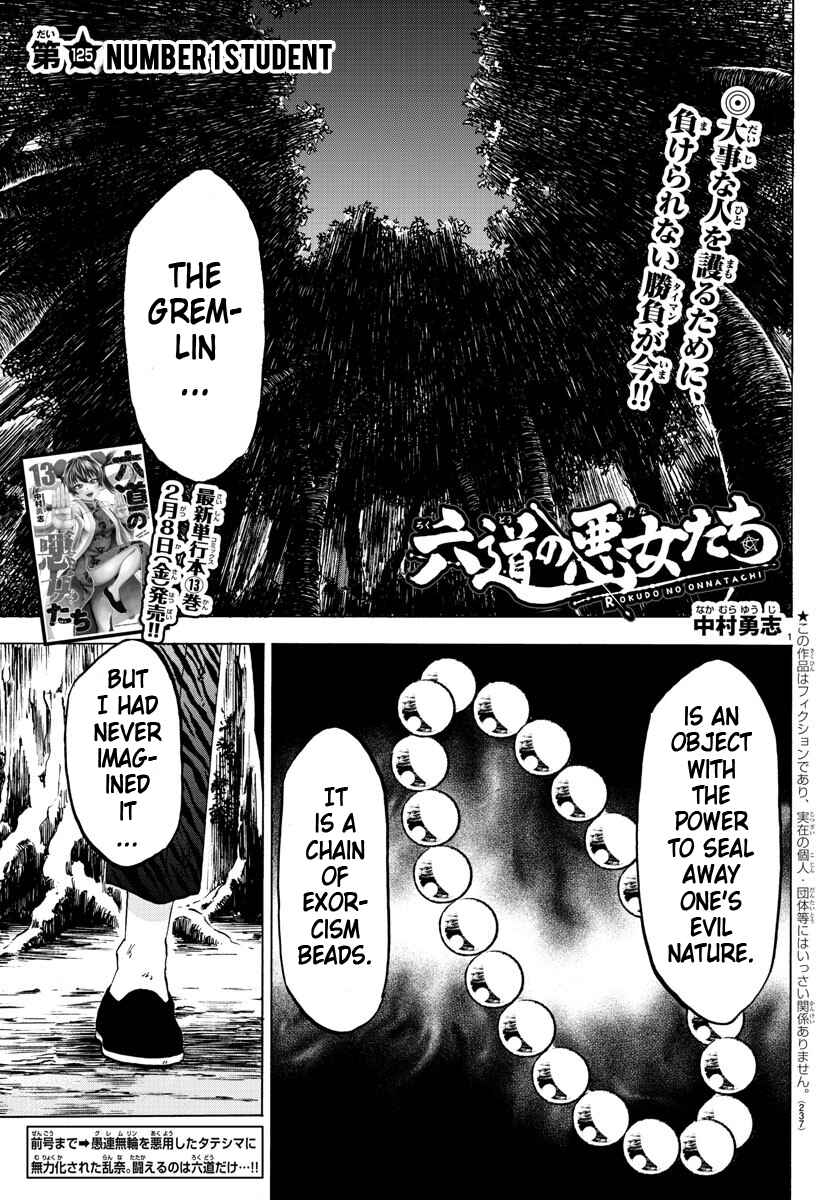 Rokudou no Onna-tachi Chapter 125 page 0