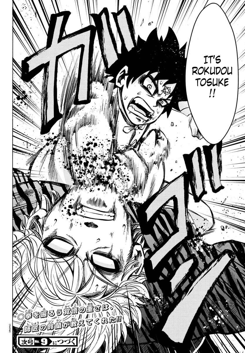 Rokudou no Onna-tachi Chapter 125 page 18