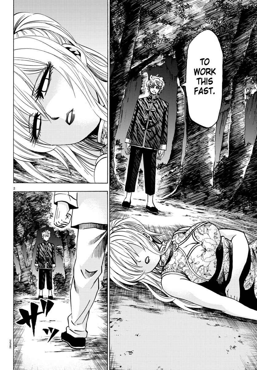 Rokudou no Onna-tachi Chapter 125 page 1
