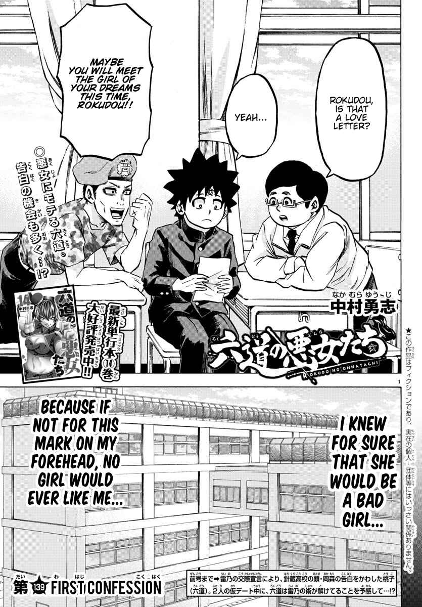 Rokudou no Onna-tachi Chapter 139 page 0