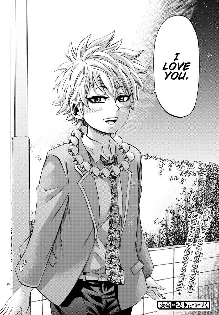 Rokudou no Onna-tachi Chapter 139 page 18