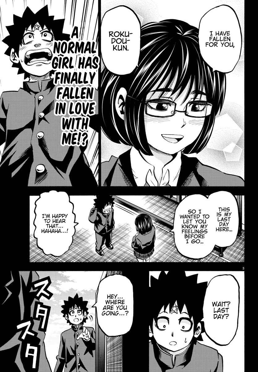 Rokudou no Onna-tachi Chapter 139 page 2