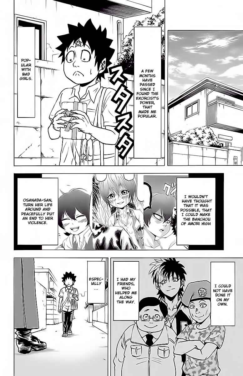 Rokudou no Onna-tachi Chapter 15 page 1
