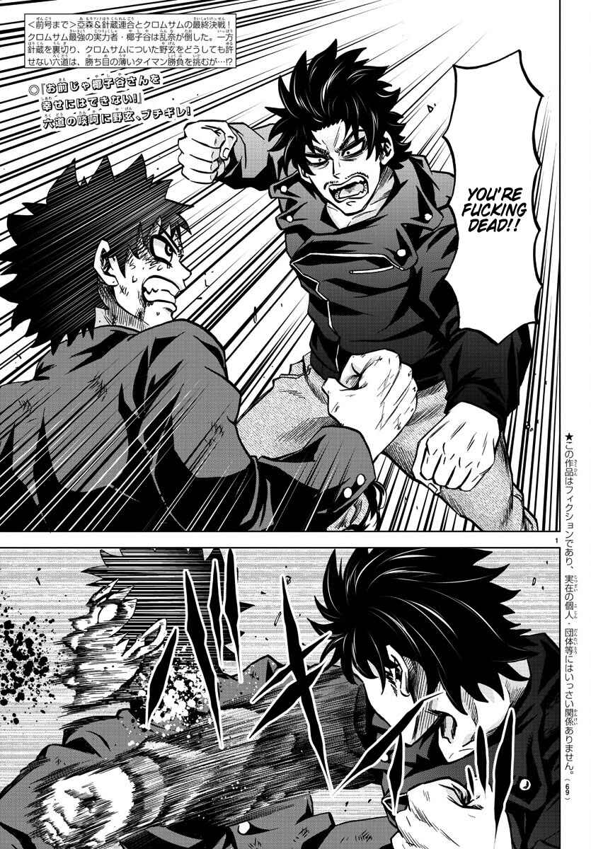 Rokudou no Onna-tachi Chapter 158 page 1