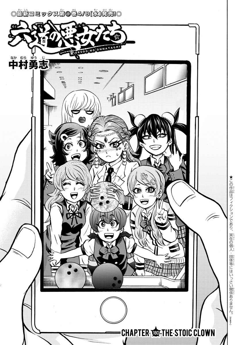 Rokudou no Onna-tachi Chapter 180 page 0