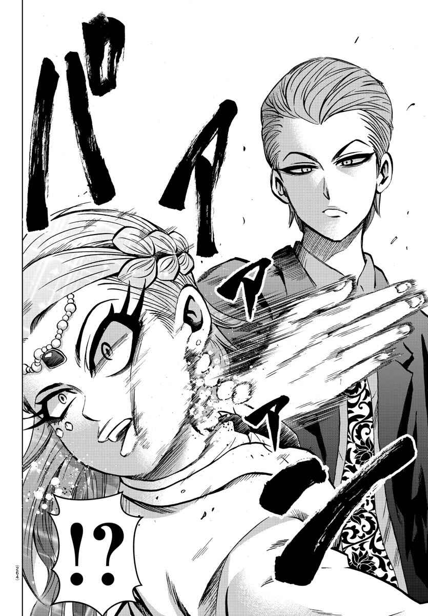 Rokudou no Onna-tachi Chapter 180 page 16