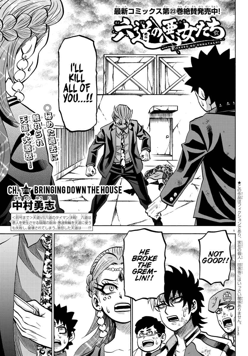 Rokudou no Onna-tachi Chapter 219 page 0