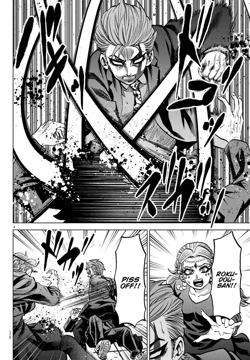 Rokudou no Onna-tachi Chapter 219 page 2