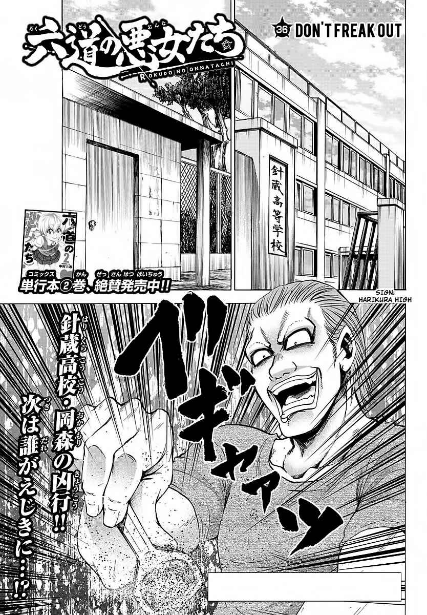 Rokudou no Onna-tachi Chapter 36 page 0