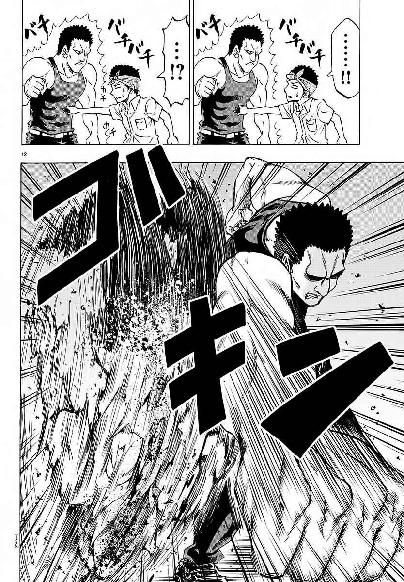 Rokudou no Onna-tachi Chapter 36 page 10