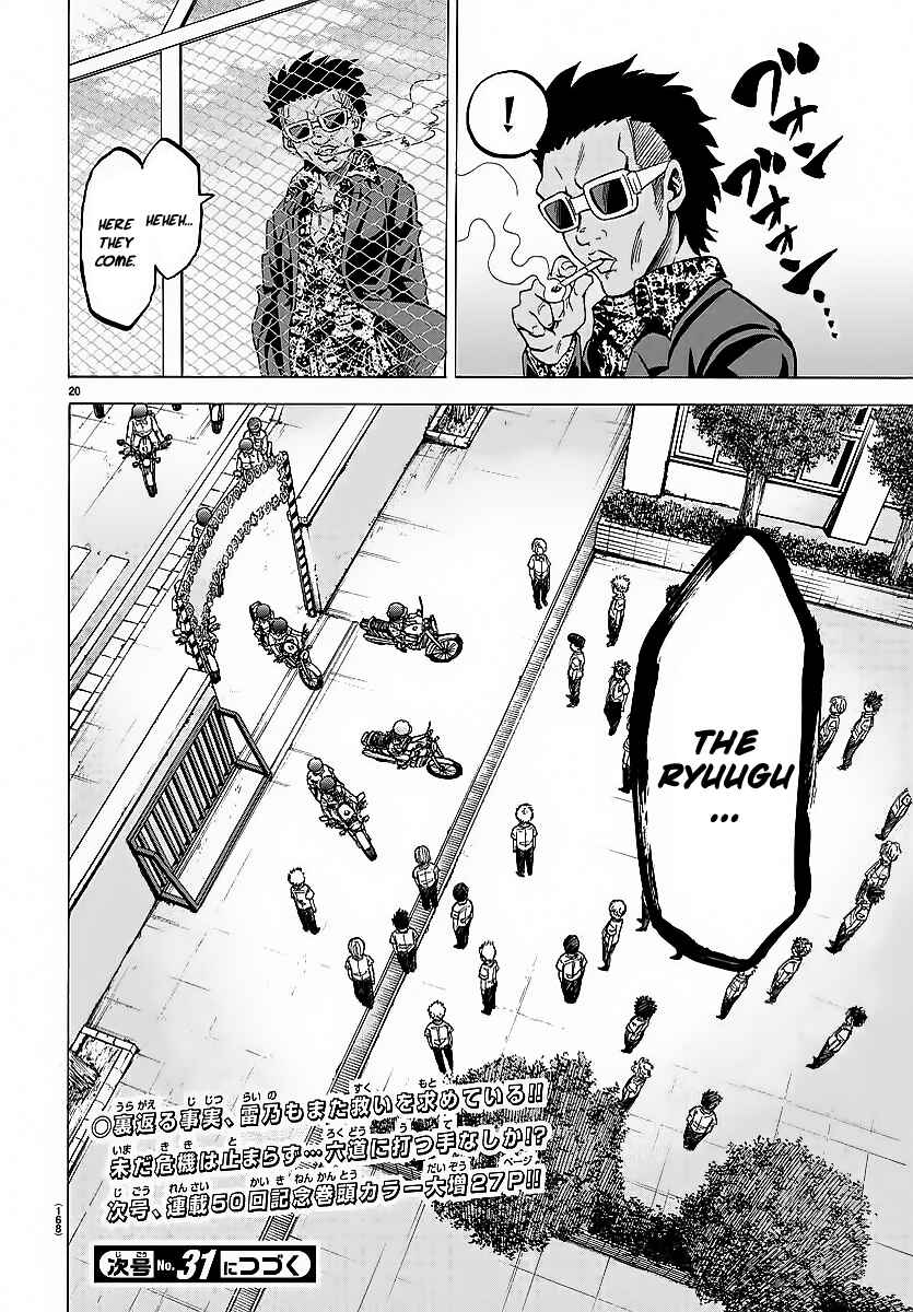 Rokudou no Onna-tachi Chapter 49 page 16