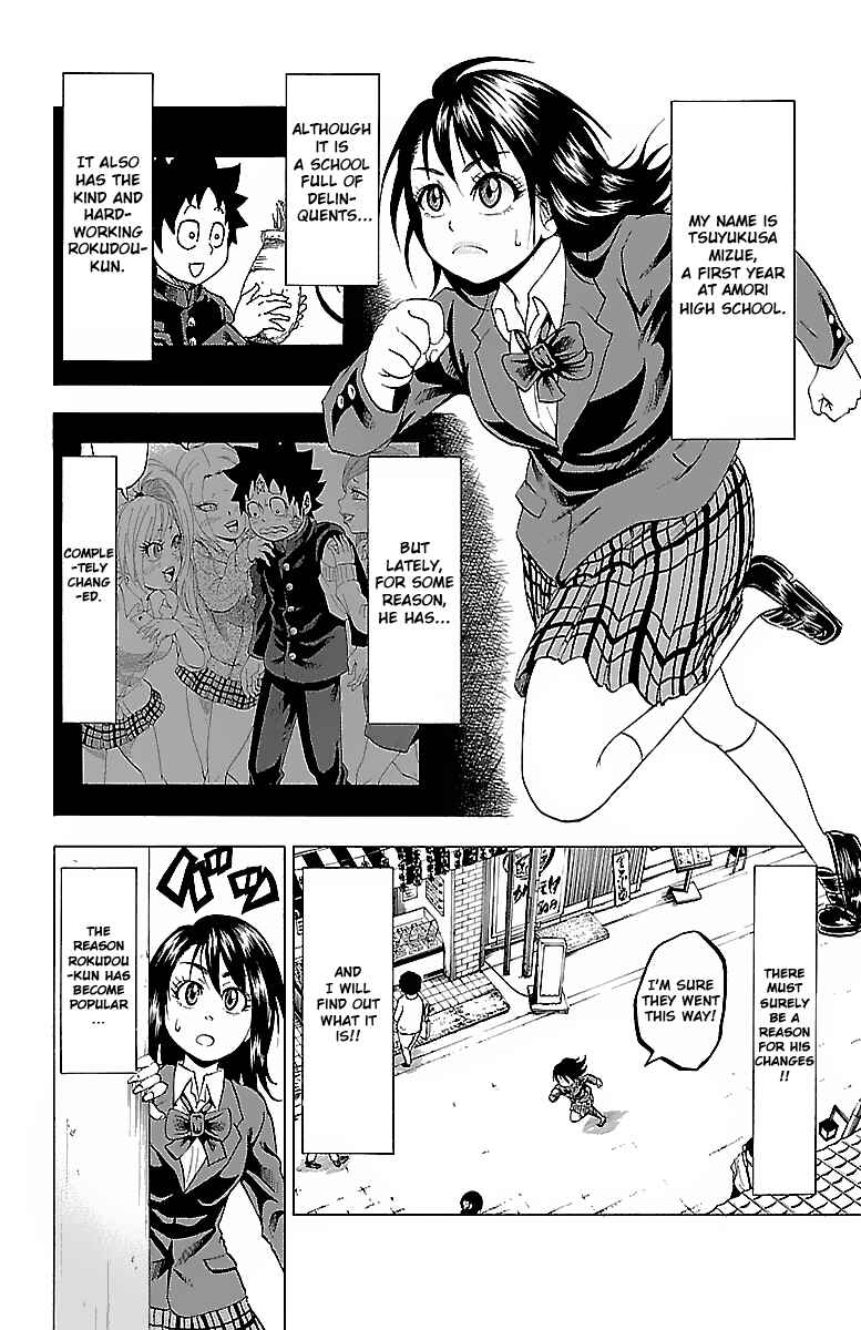 Rokudou no Onna-tachi Chapter 6 page 1