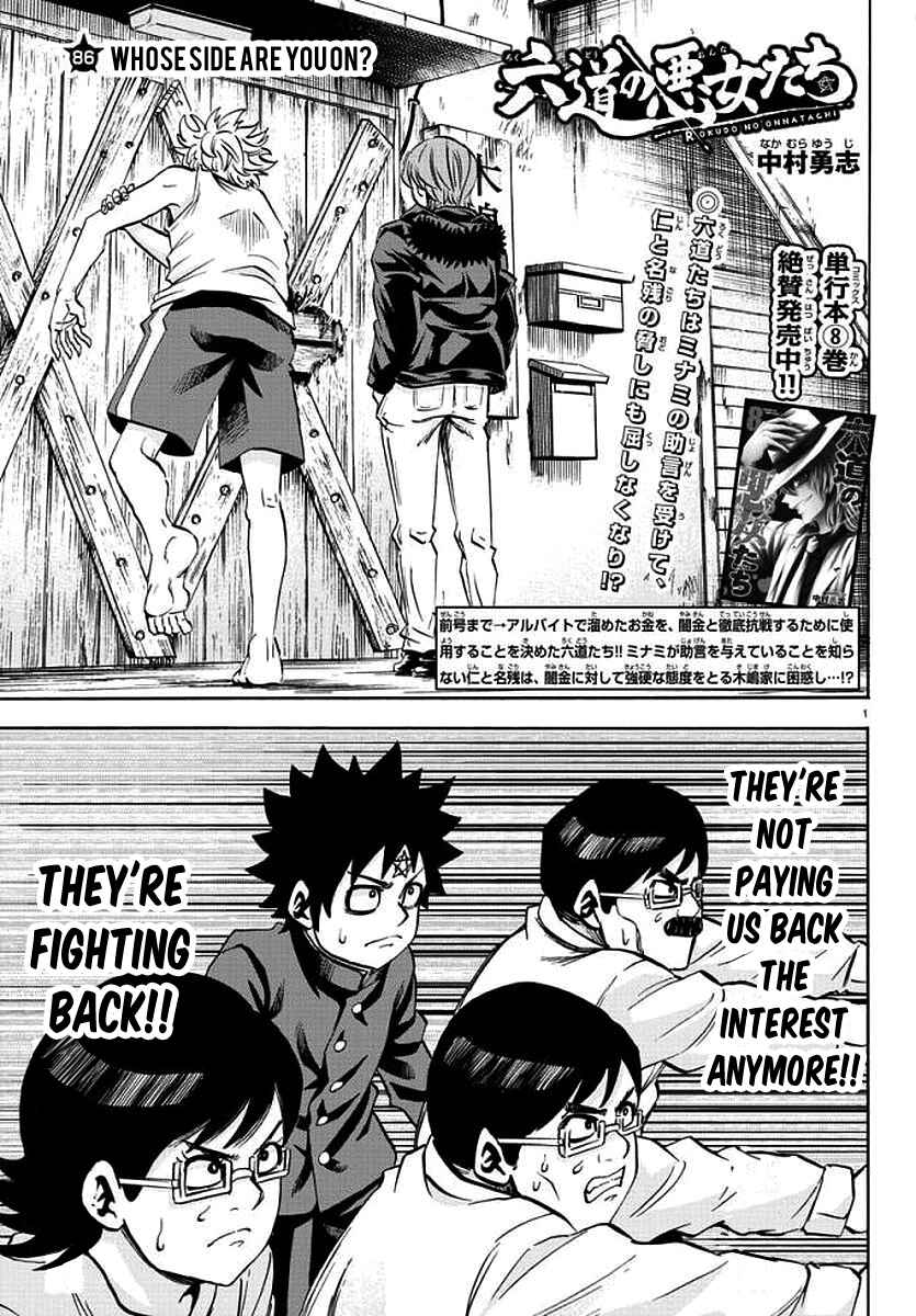 Rokudou no Onna-tachi Chapter 86 page 0