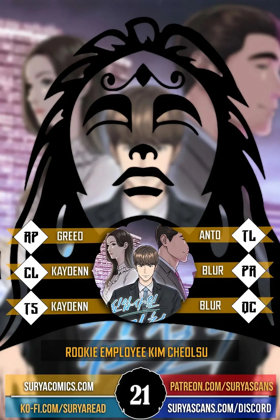 Rookie Employee Kim Cheolsu Chapter 21 page 0