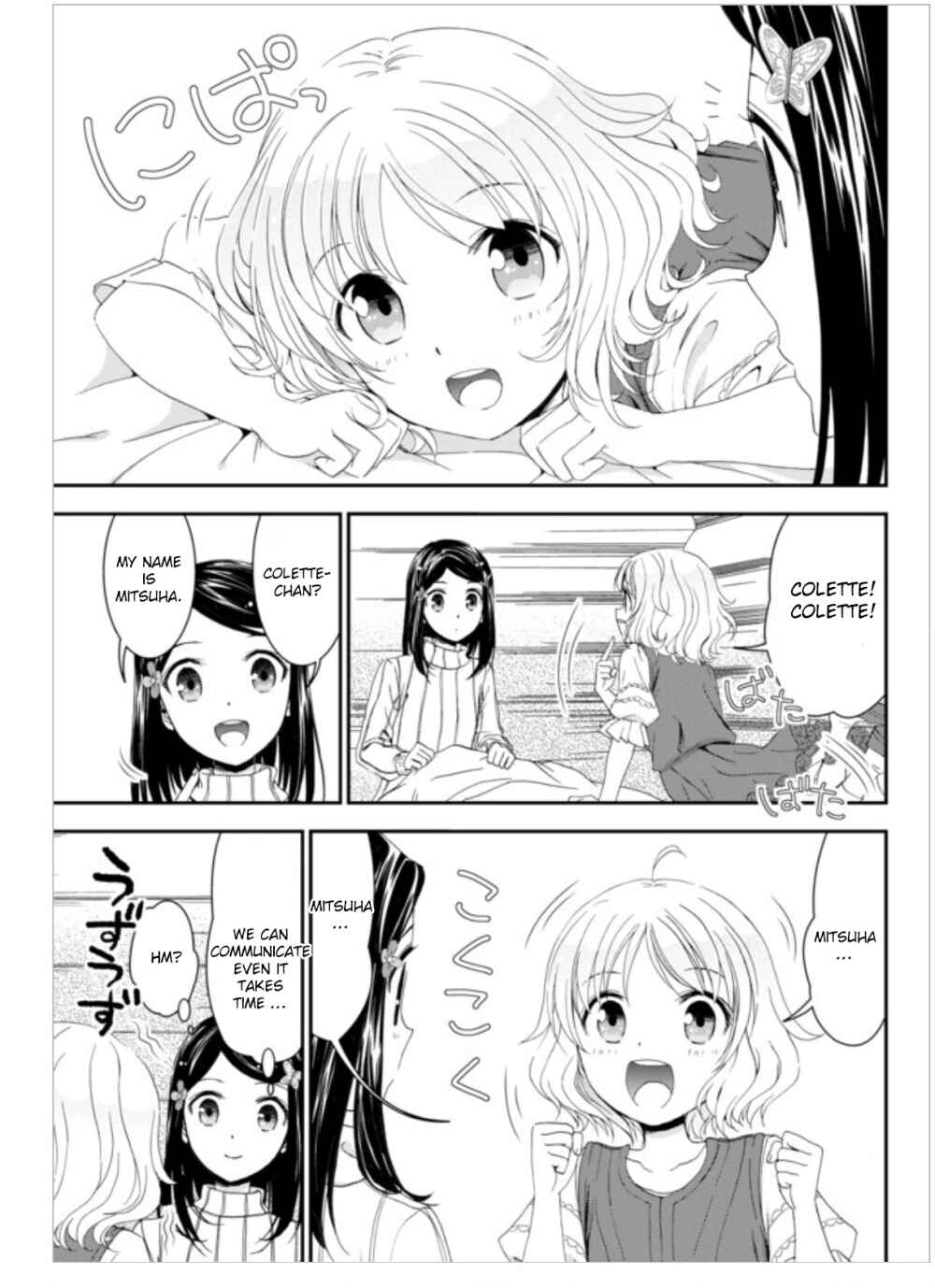 Rougo ni Sonaete Isekai de 8-manmai no Kinka o Tamemasu Chapter 1 page 18