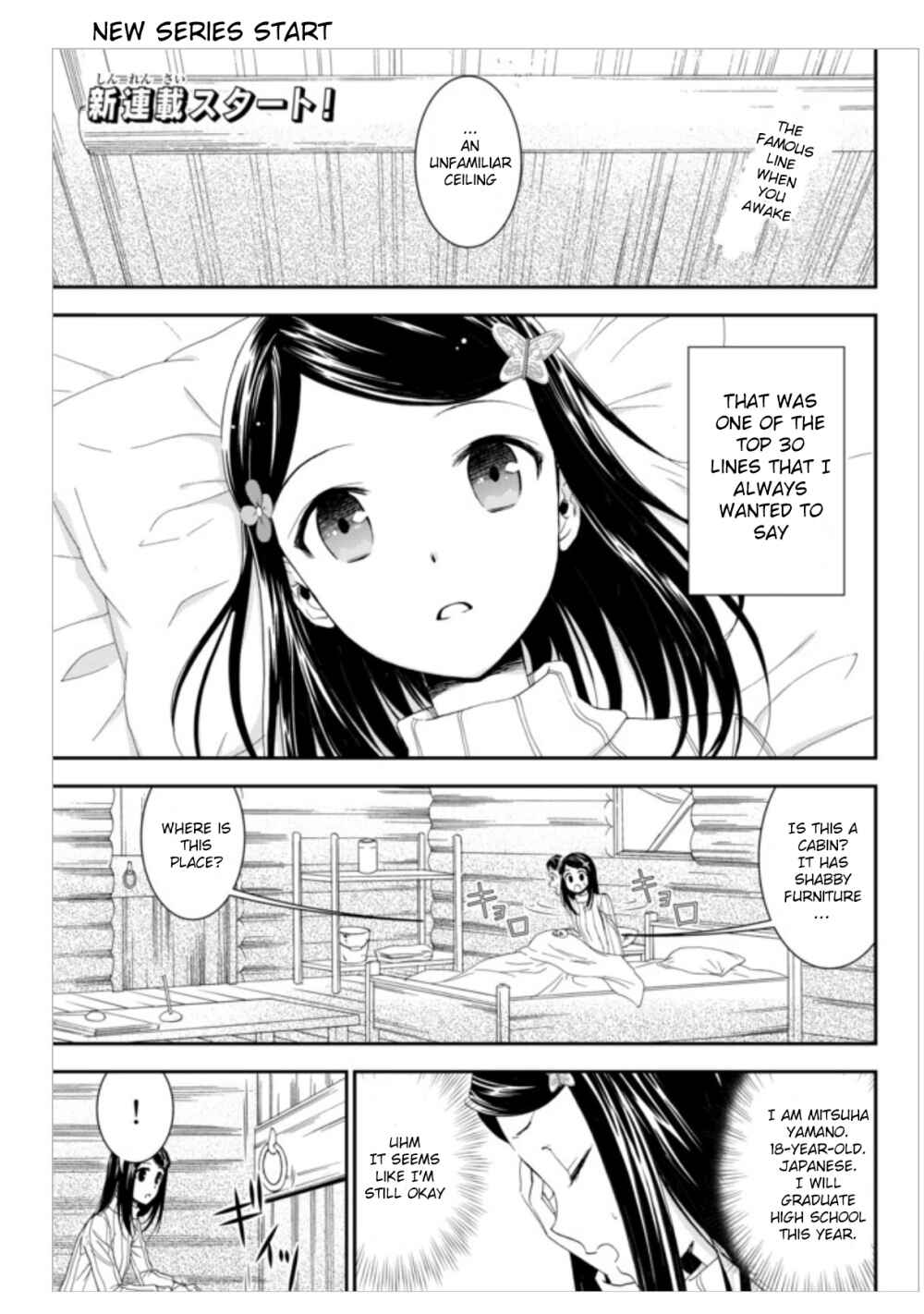 Rougo ni Sonaete Isekai de 8-manmai no Kinka o Tamemasu Chapter 1 page 1