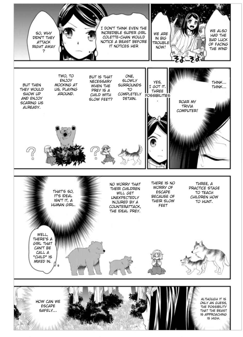 Rougo ni Sonaete Isekai de 8-manmai no Kinka o Tamemasu Chapter 1 page 28