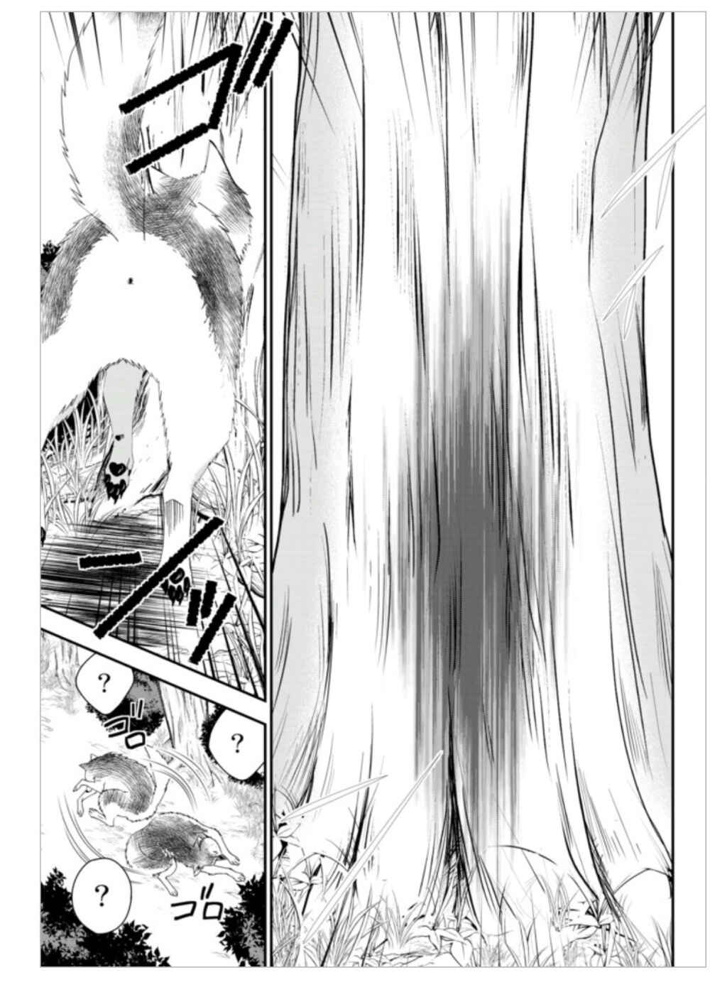Rougo ni Sonaete Isekai de 8-manmai no Kinka o Tamemasu Chapter 1 page 36